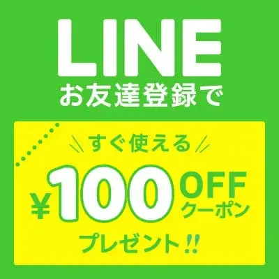 LINEお友達登録でポイントプレゼント