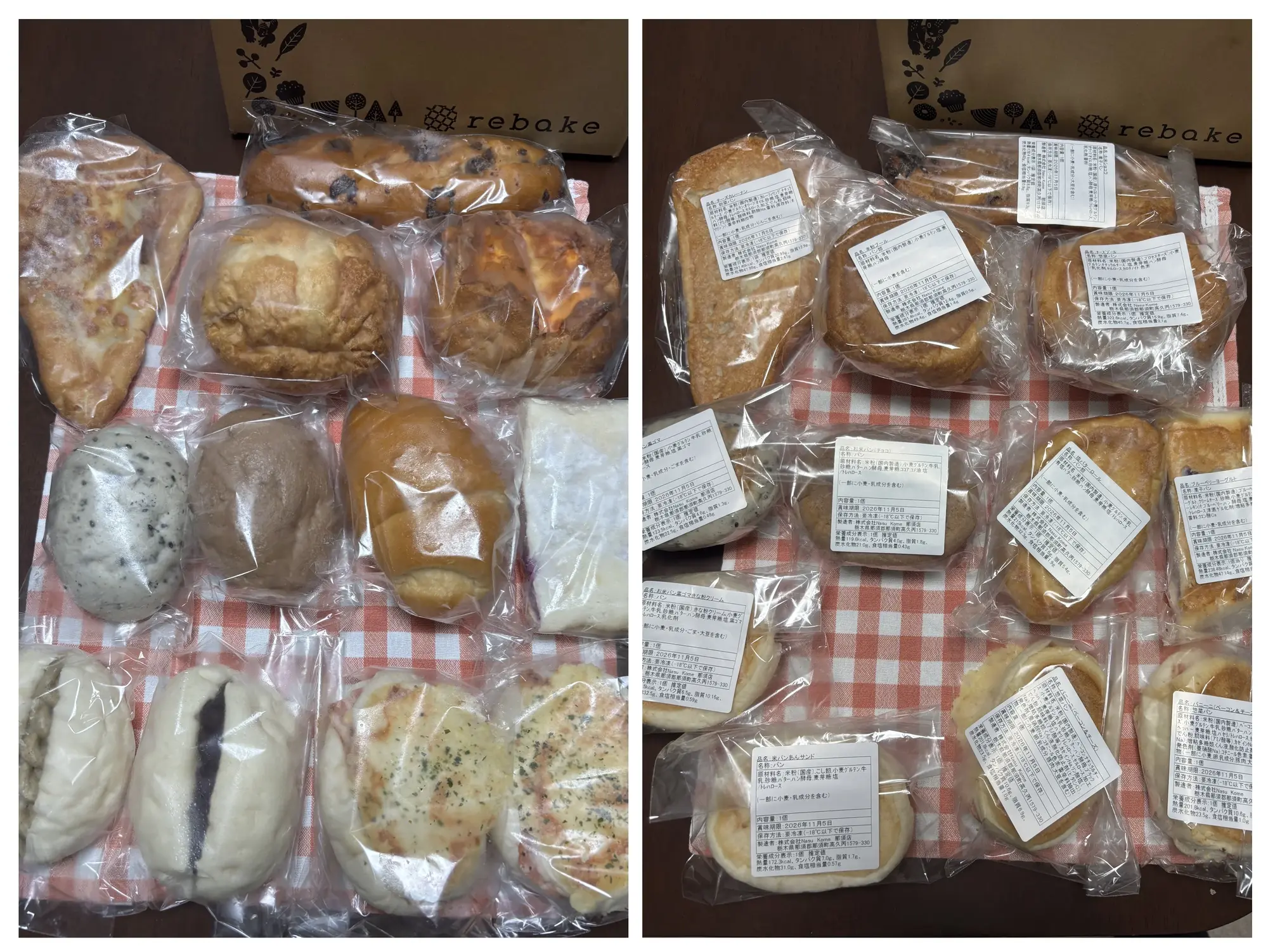 米粉パン詰め合わせ9月5製造　にゃ 那須のお米のパン屋さん - 那須の魅力がたっぷり♪もちもち米粉パン