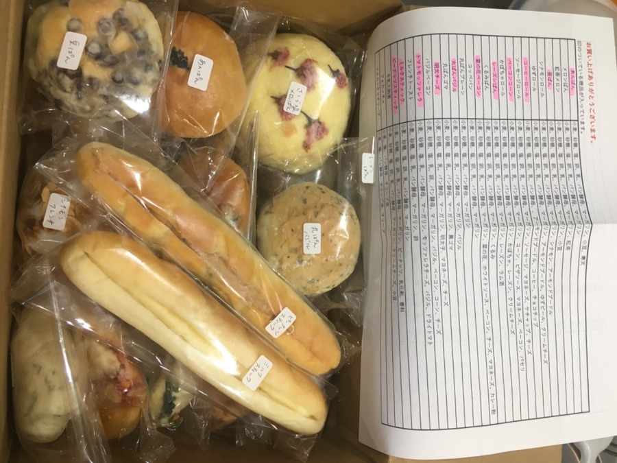 Bahagia Bakery バハギアベーカリー こだわりの大満足セット 一部送料込み 購入者のコメント パンのお取り寄せ 通販サイト Rebake リベイク