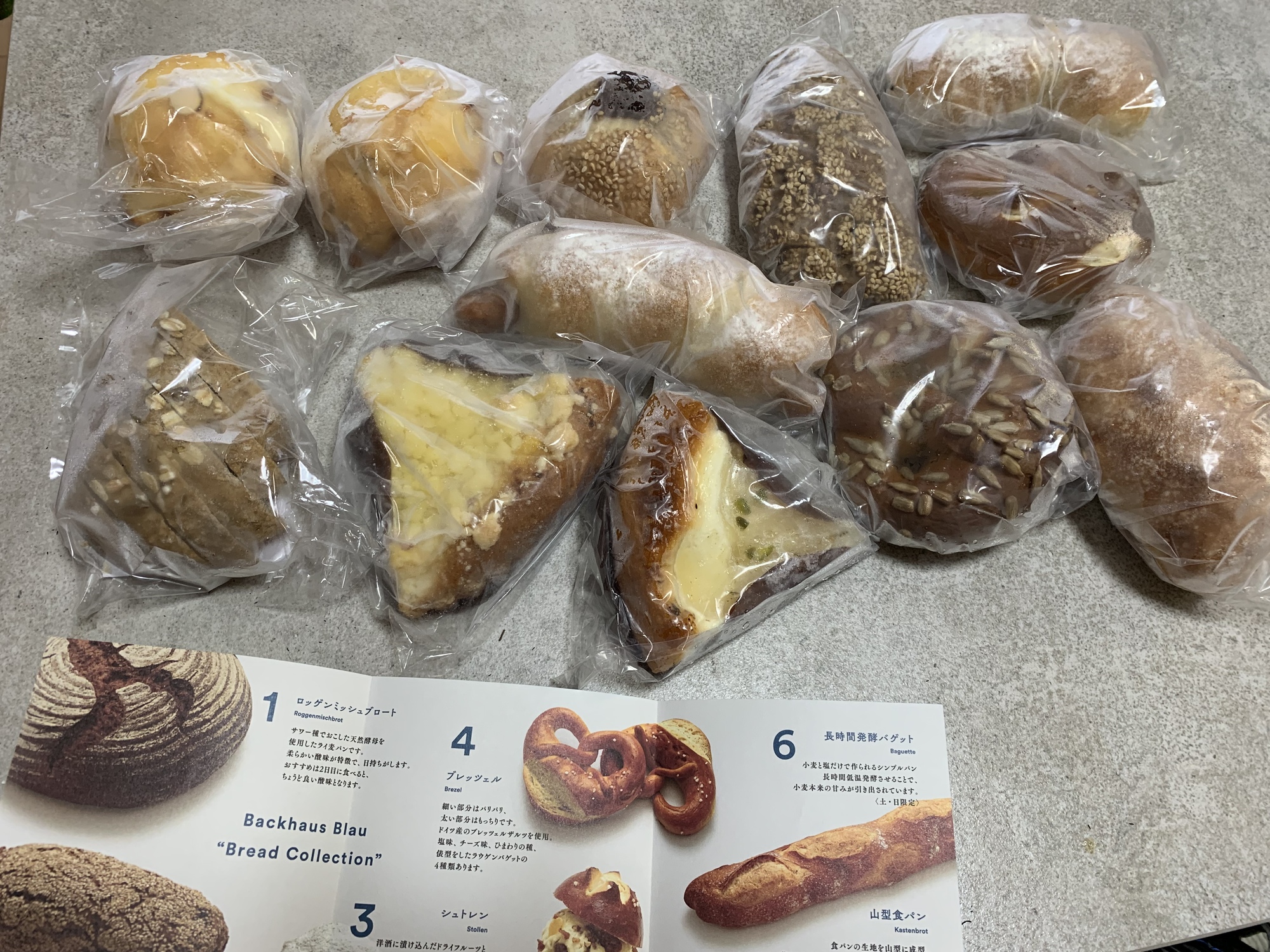 Backhaus Blau （バックハウス ブラウ） - ライ麦パン、ブレッツェルは必ず１個は入ります！お楽しみおまかせパンセット -  購入者のコメント | パンのお取り寄せ・通販サイト「rebake（リベイク）」