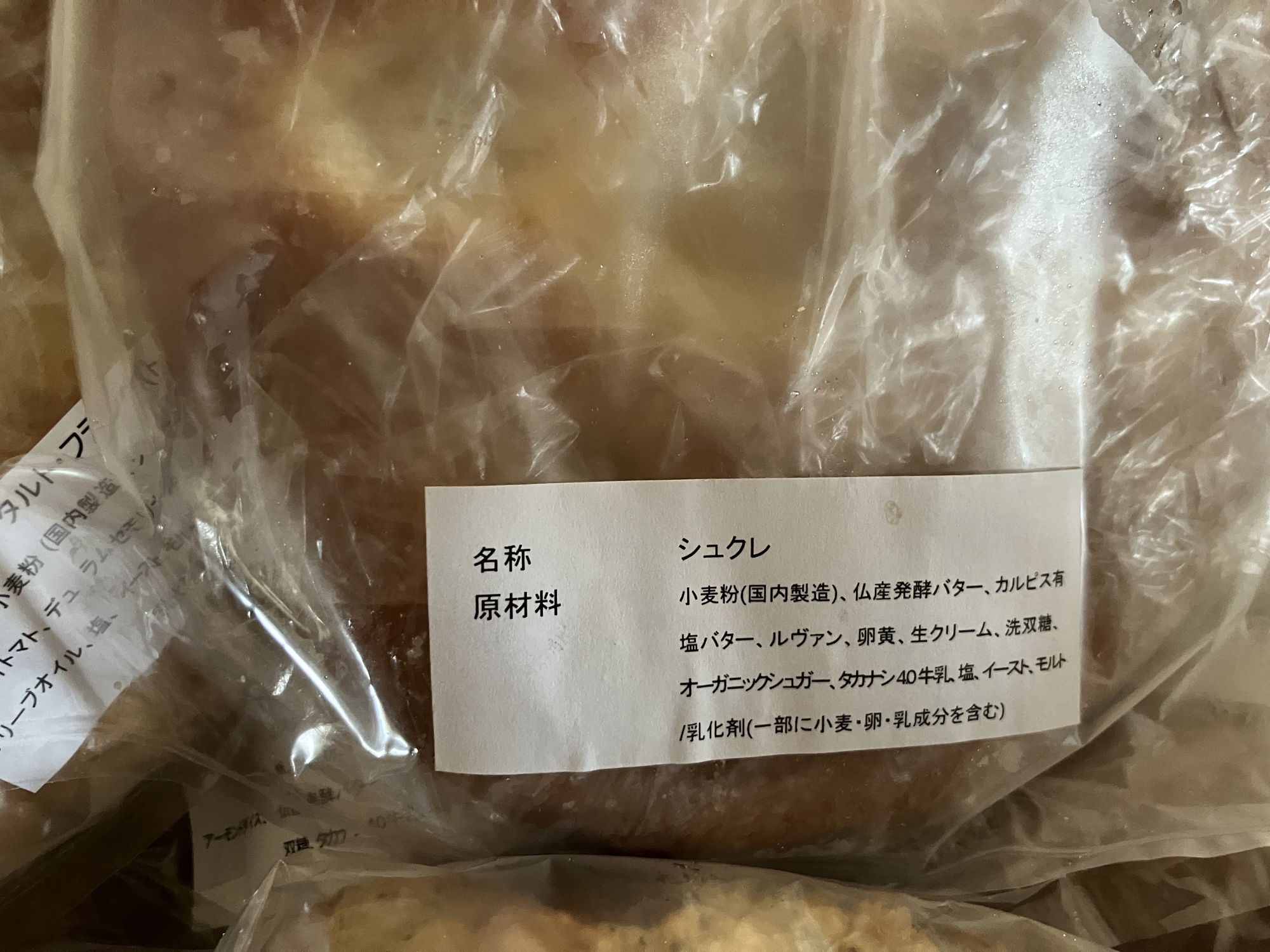 Le Sixieme Sens ル シズィエム サンス - こだわりパンセット - 購入者のコメント |  パンのお取り寄せ・通販サイト「rebake（リベイク）」