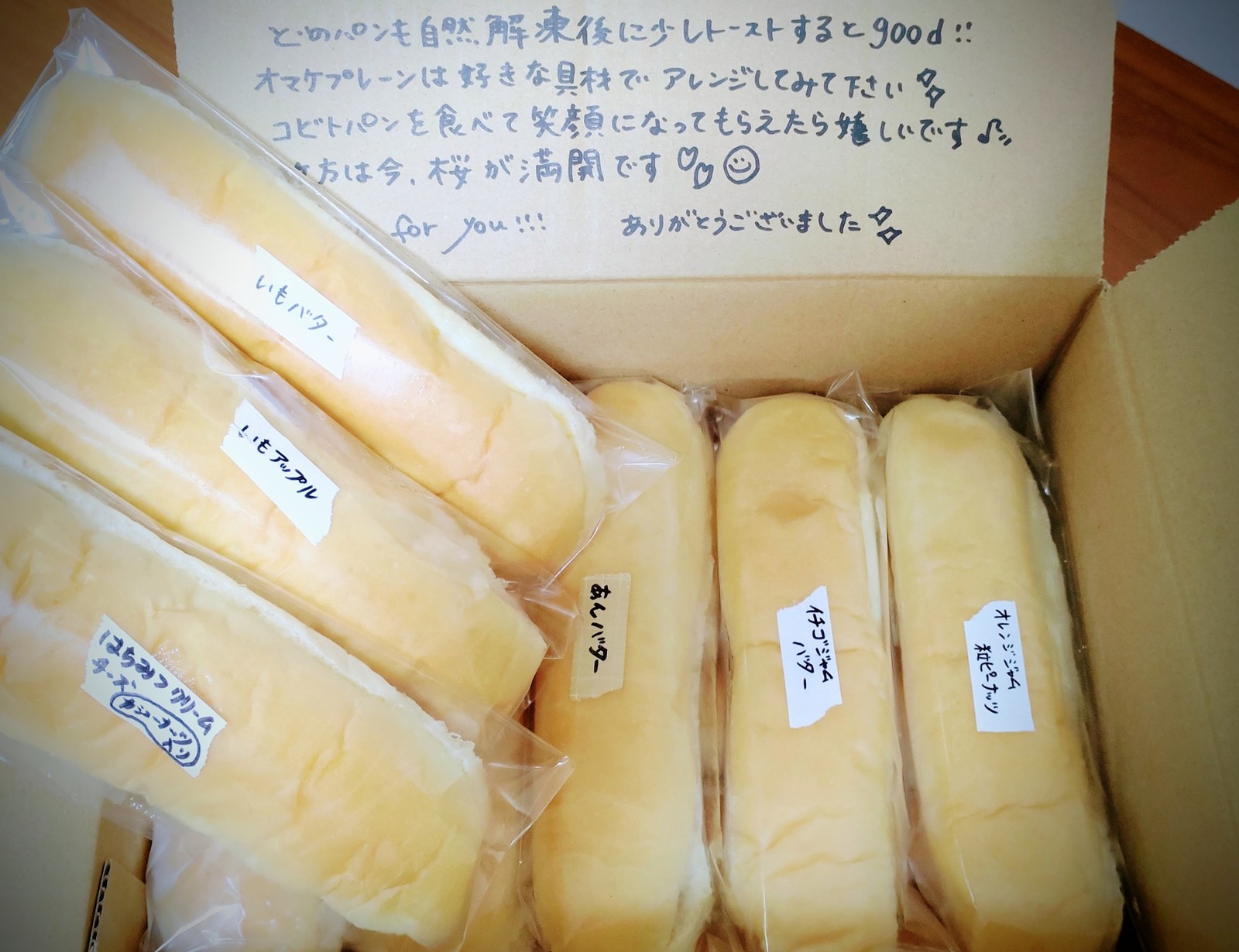 コビトパン - テレビで紹介されました♩コビトパン特製！無添加生地のコッペパンセット※プレーン2本おまけ付き※ - 購入者のコメント |  パンのお取り寄せ・通販サイト「rebake（リベイク）」