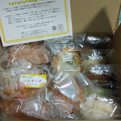 トリアノン（群馬フードサービス） - ご当地「バンズパン」も入ります