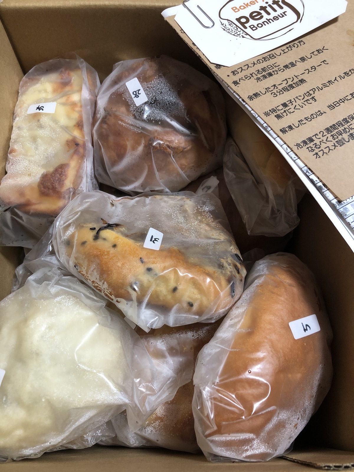 petit Bonheur プチ ボヌール - petit Bonheurのロスパンセット - 購入