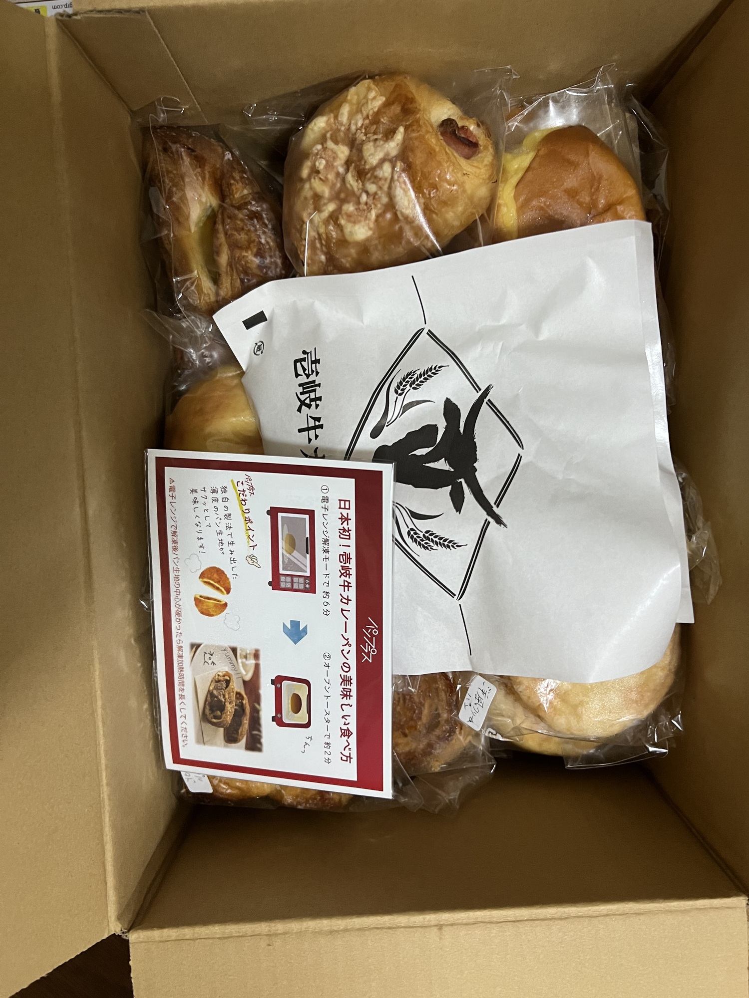 パンプラス 本店 - いち度お試し『島のパンセット』 - 購入者の