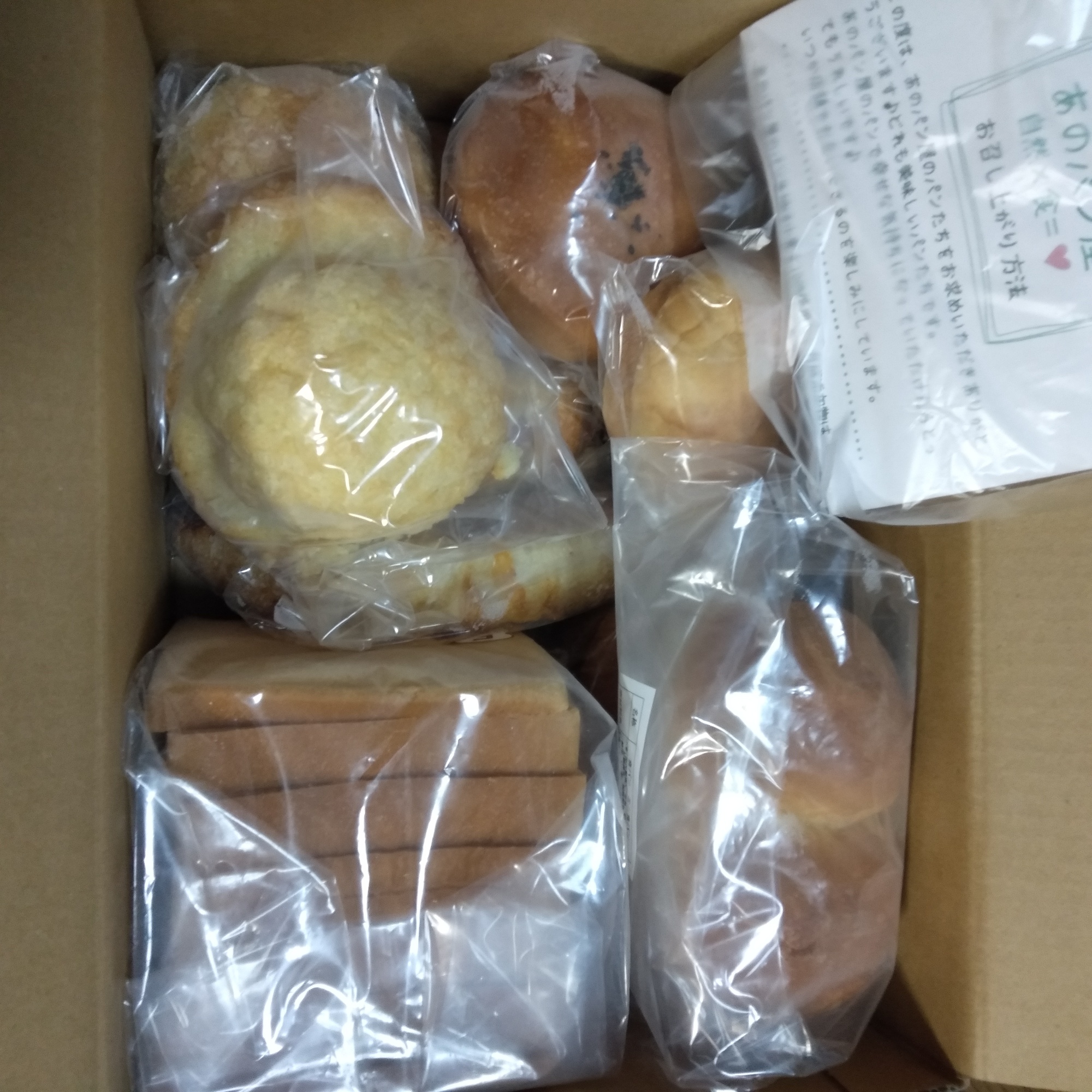 あのパン屋 - 【1番人気のあの食パン入り】水分量多めもちもちパンセット - 購入者のコメント | パン のお取り寄せ・通販サイト「rebake（リベイク）」