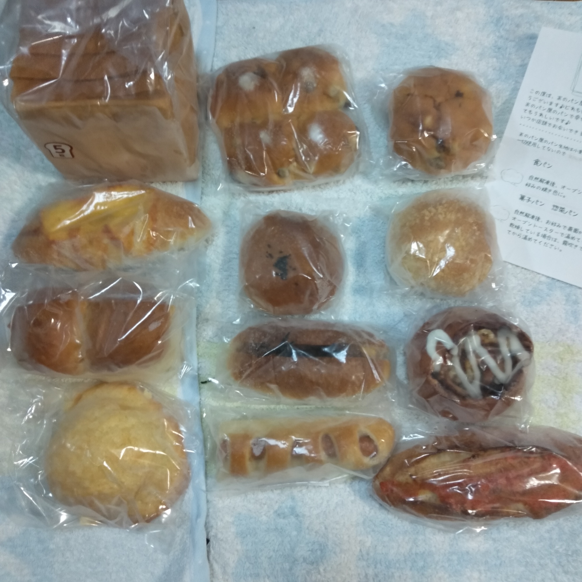 あのパン屋 - 【1番人気のあの食パン入り】水分量多めもちもちパンセット - 購入者のコメント | パン のお取り寄せ・通販サイト「rebake（リベイク）」