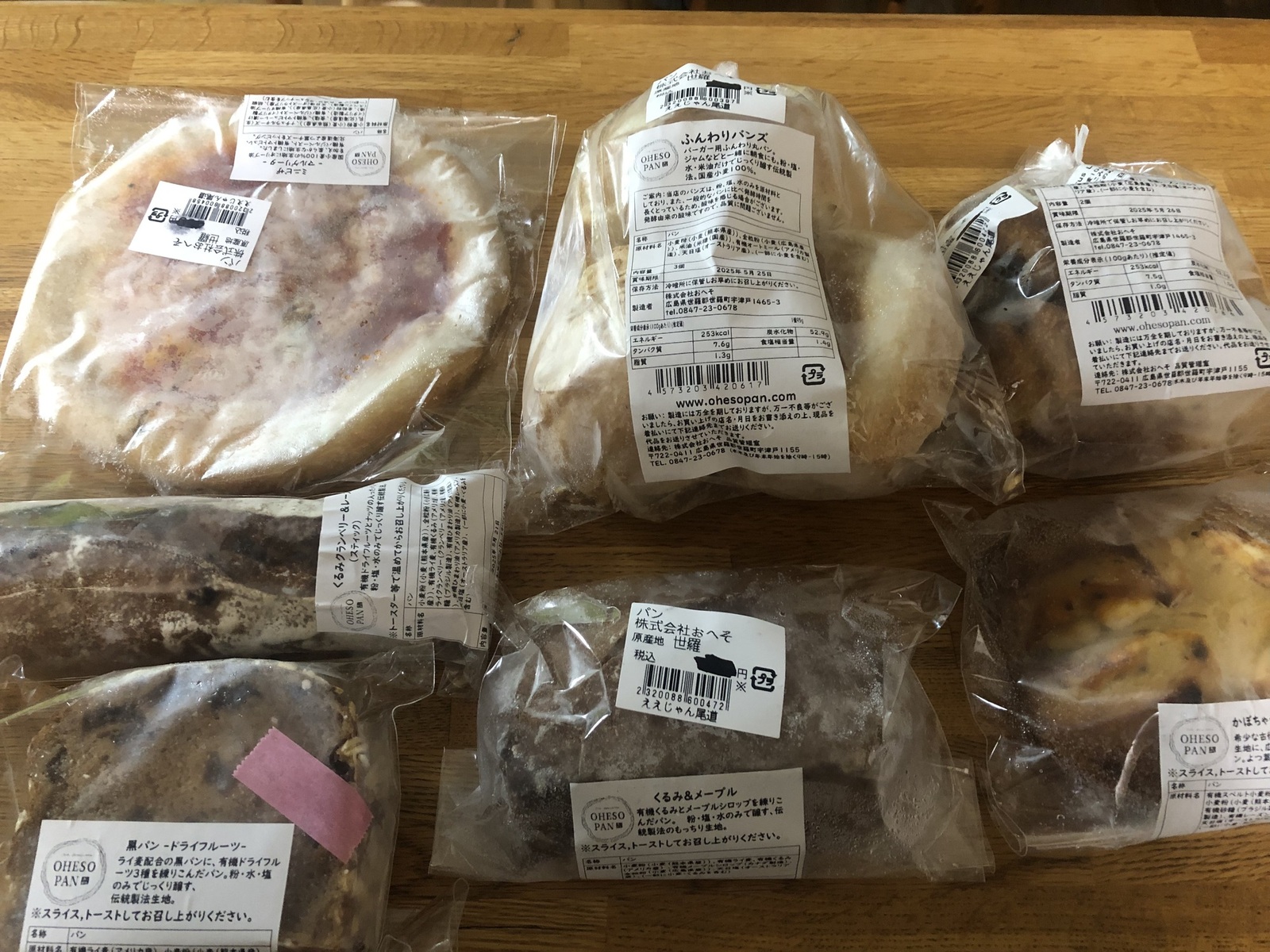 おへそパンショップ - 【ハード系パン】 おへそおためしセット