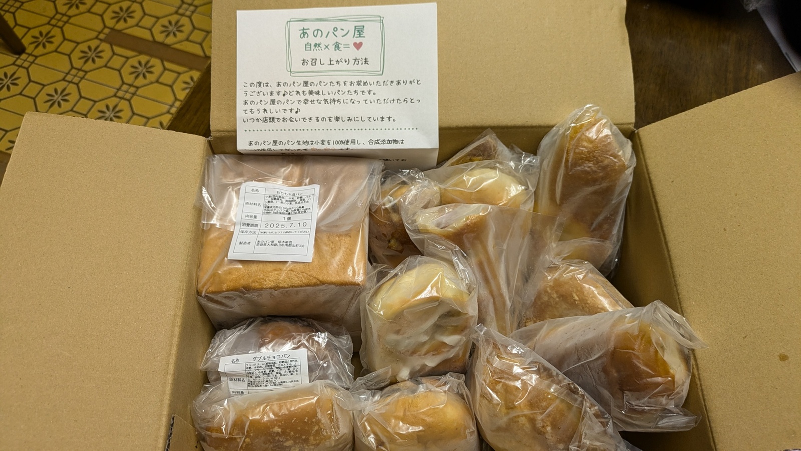 あのパン屋 - 【1番人気のあの食パン入り】水分量多めもちもちパンセット - 購入者のコメント | パン のお取り寄せ・通販サイト「rebake（リベイク）」