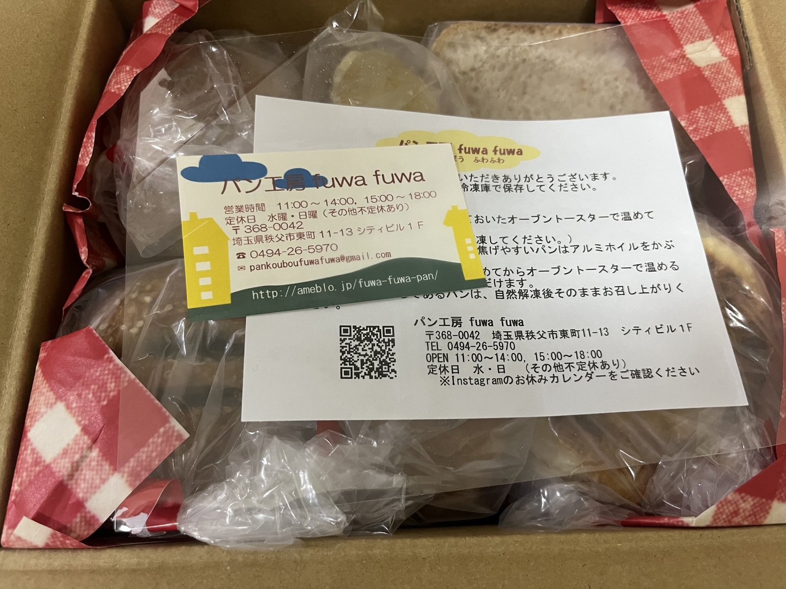 バフ工房 パン商品 パン工房 fuwa fuwa - 【国産小麦100％使用】噛むほどに小麦の香りが