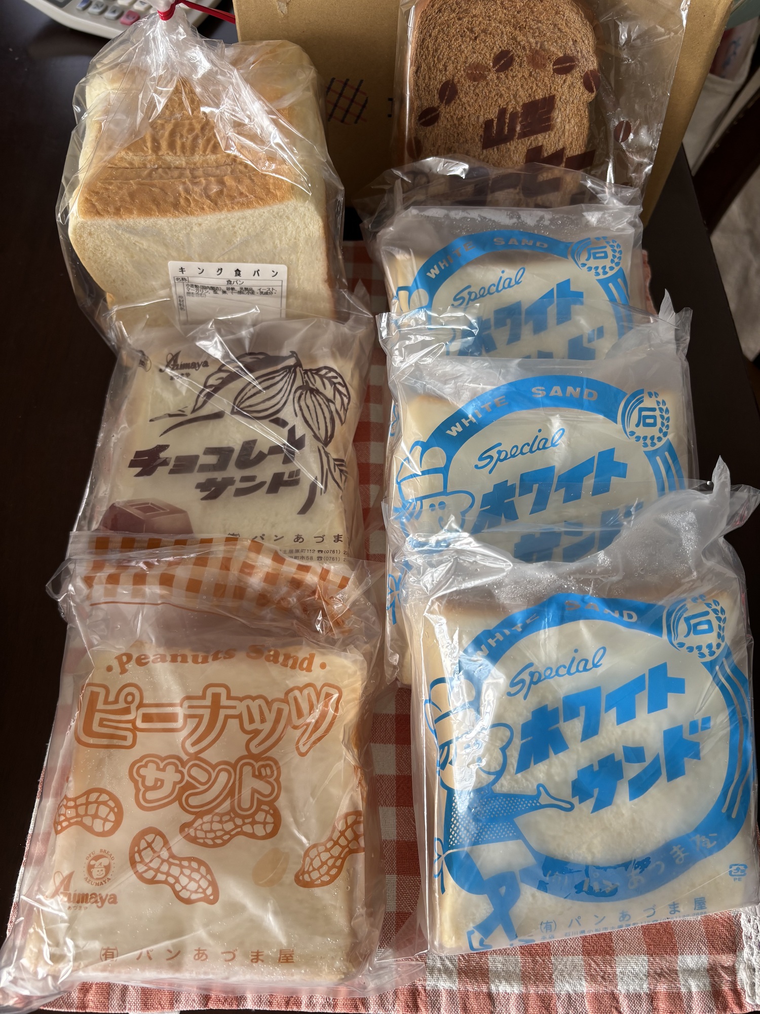 パンあづま屋 - ホワイトサンドを代表とする【あづま屋】のサンドパン