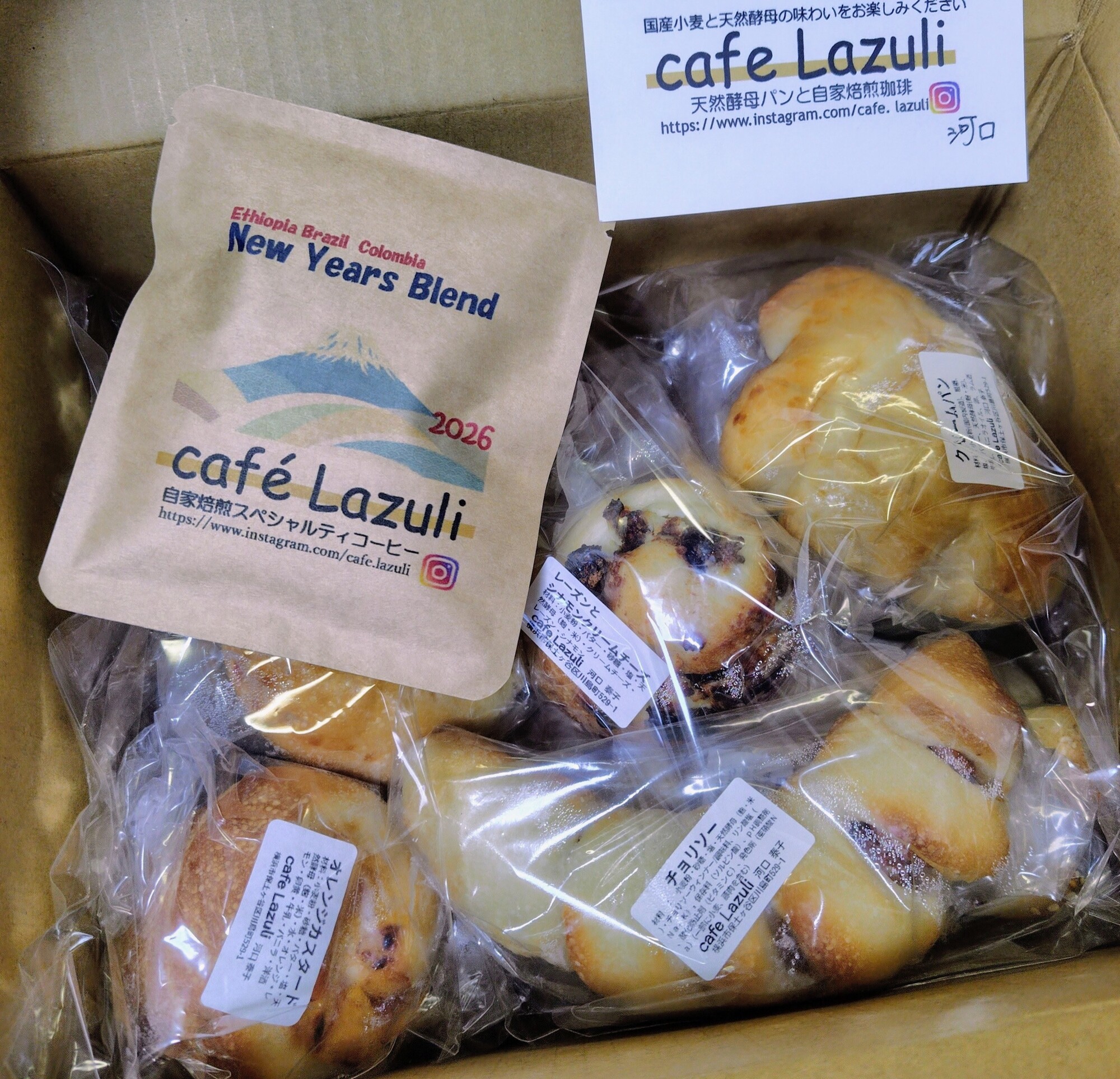 cafe Lazuli - 天然酵母むっちりパック - 購入者のコメント | 冷凍パン