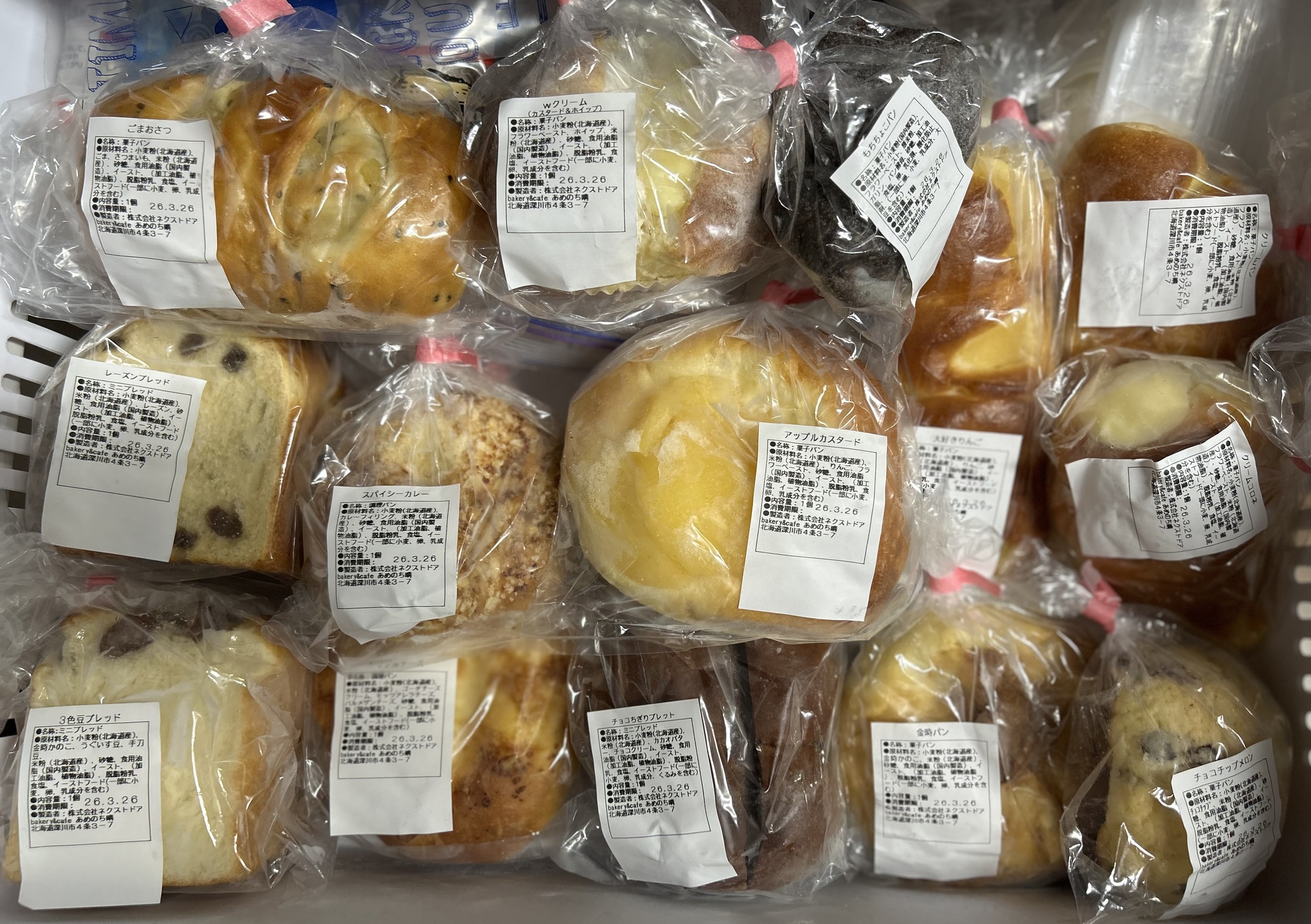 あめのち晴 - あめのち晴のお楽しみロスパンセットS - 購入者の