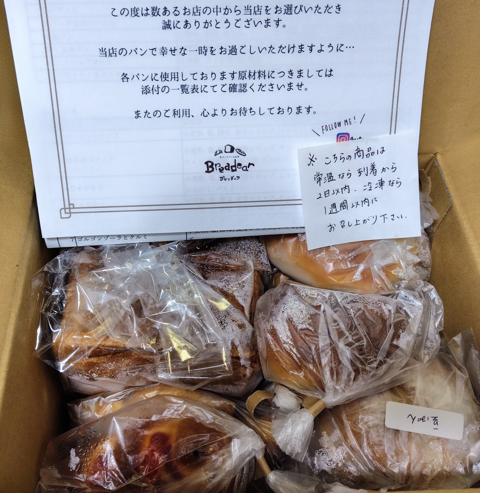 手づくりパンのお店 Breadear - Breadear 店舗で人気のお試しパン 