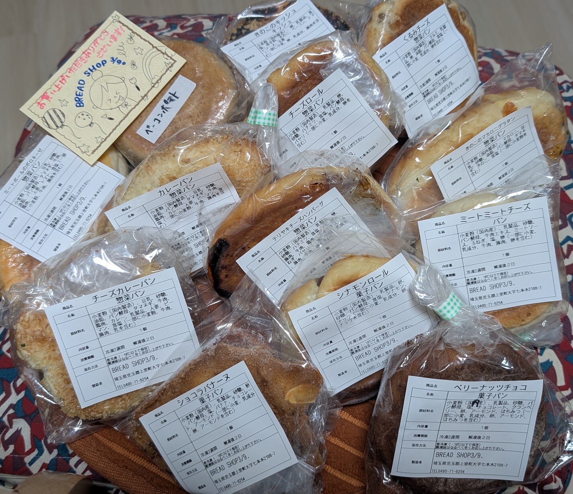 BREAD SHOP 3/9。 サンガツココノカ - 暮らしと食事に寄り添うパン