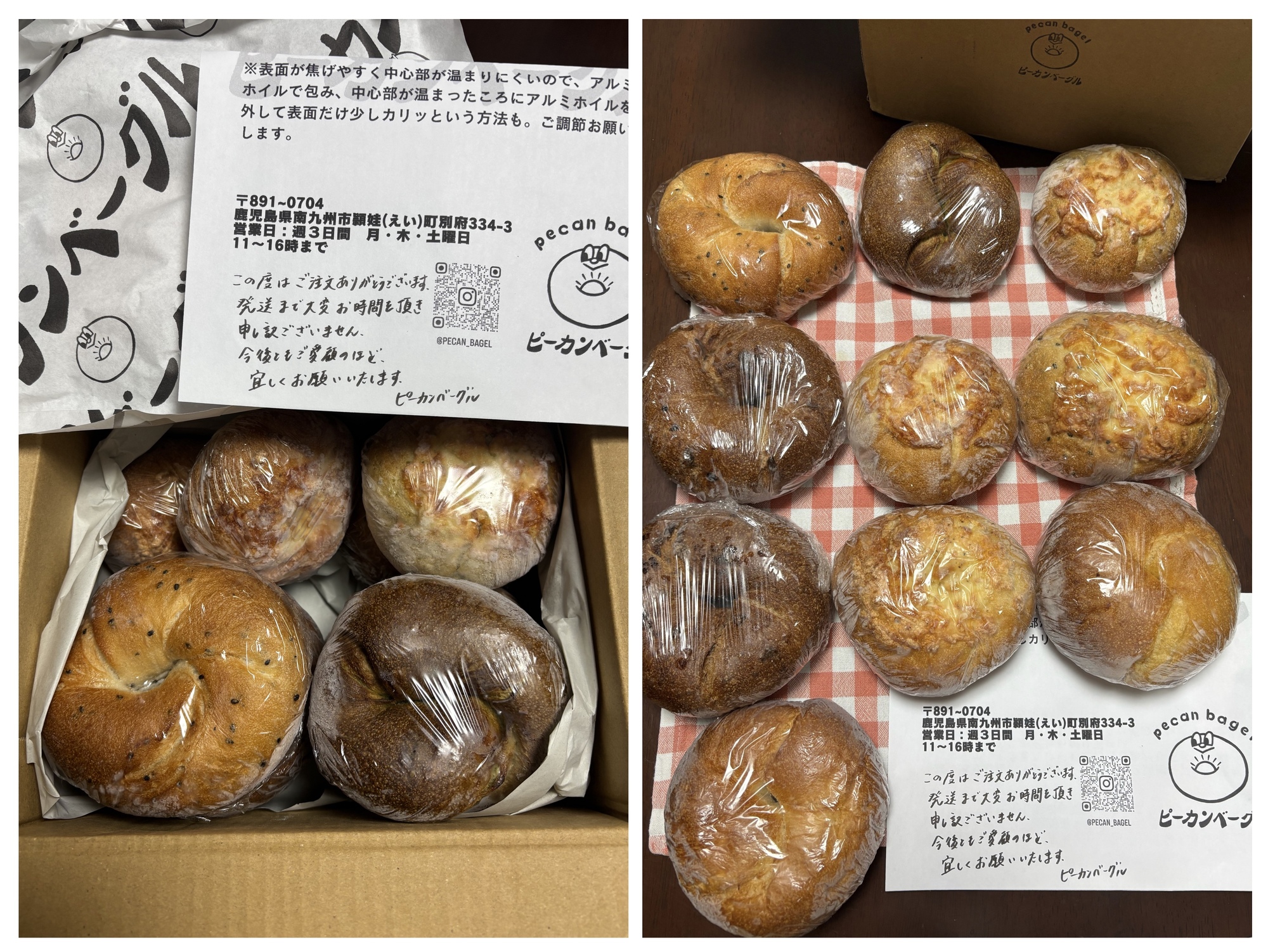 ピーカンベーグル - 【北海道産小麦・天然酵母 使用】素材にこだわった