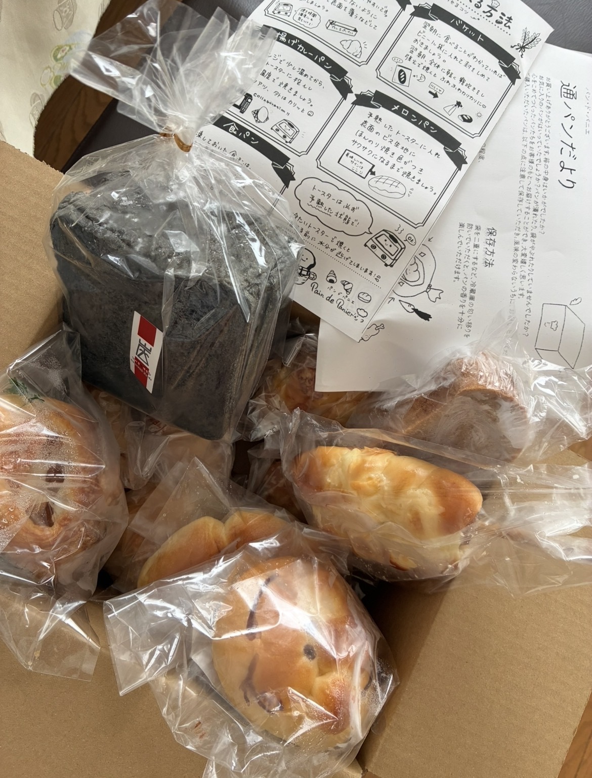 Pain de Panier - パンドパニエ「はじめてパンセット」10-～12個入り