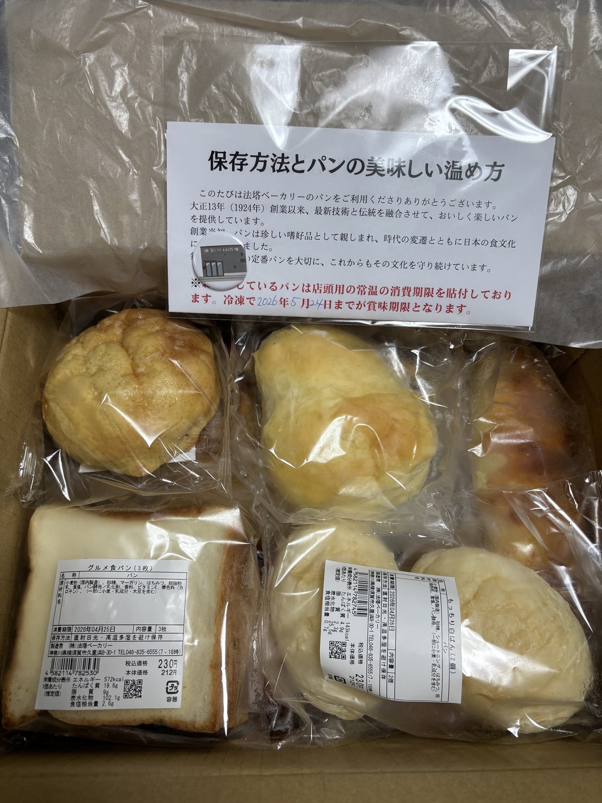 法塔ベーカリー - いろんな具材を挟みたくなる大きなサイズのお食事