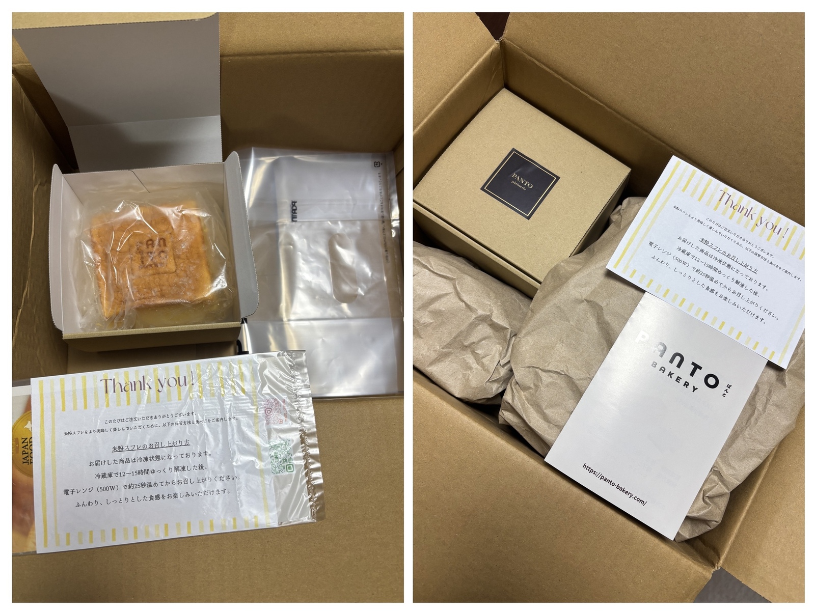 焼き立てパン当日発送♬坂田樣専用♥orderになります♡ パンのお取り寄せ・通販サイト「rebake（リベイク）」