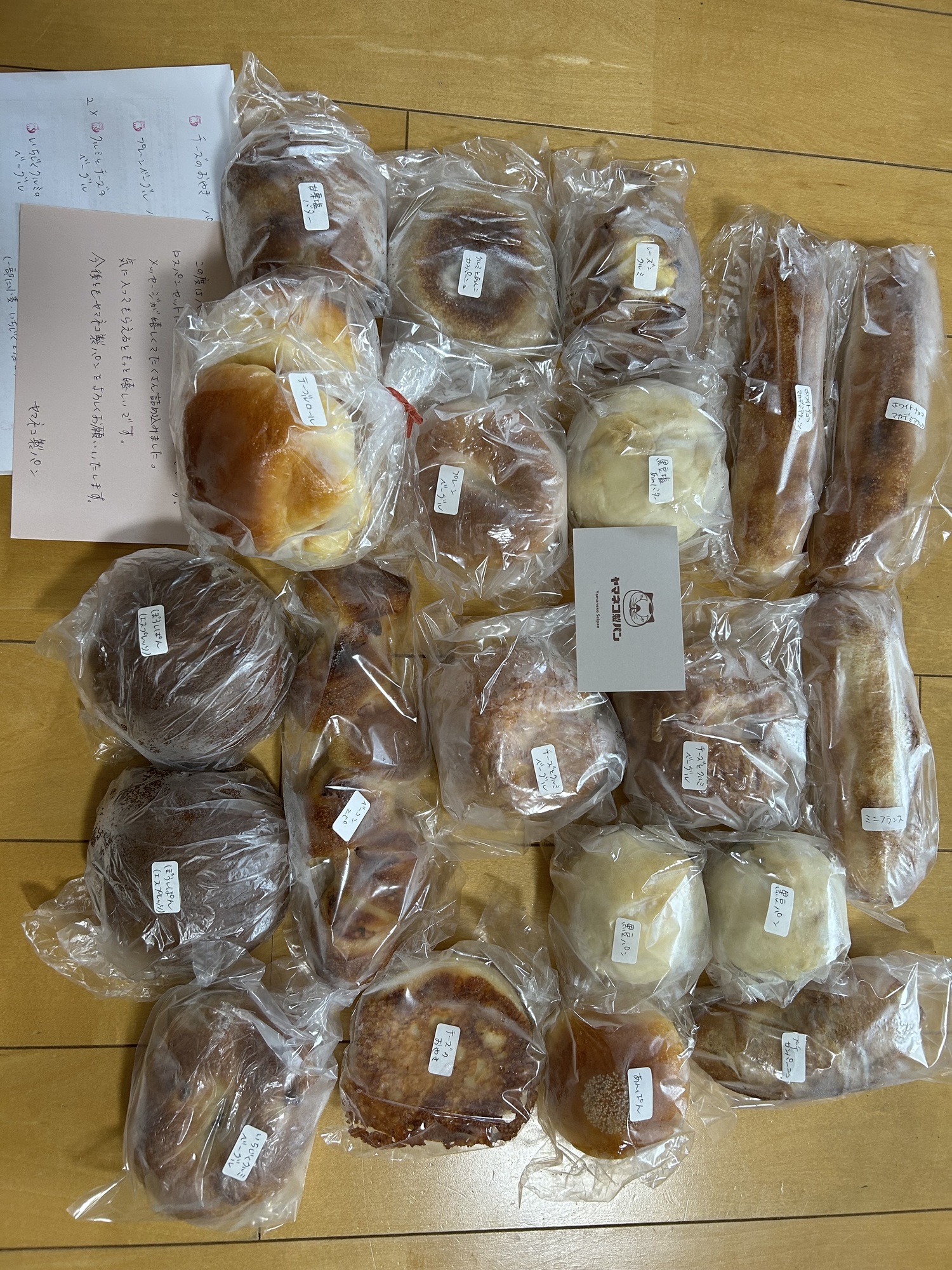 ヤマネコ製パン - パン好きな方にお届けしたい！ヤマネコ製パンのロス
