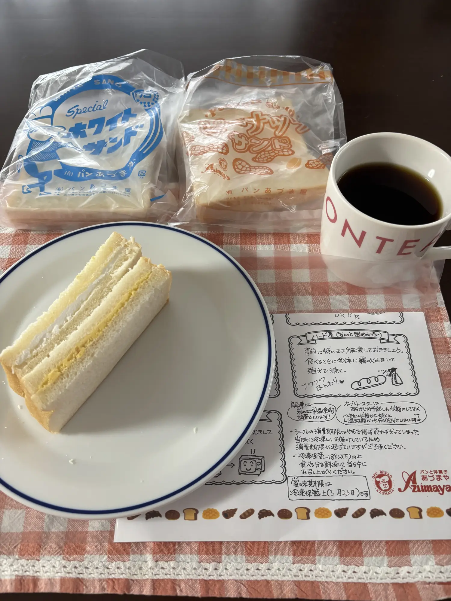 パンあづま屋 - ホワイトサンドを代表とする【あづま屋】のサンドパン
