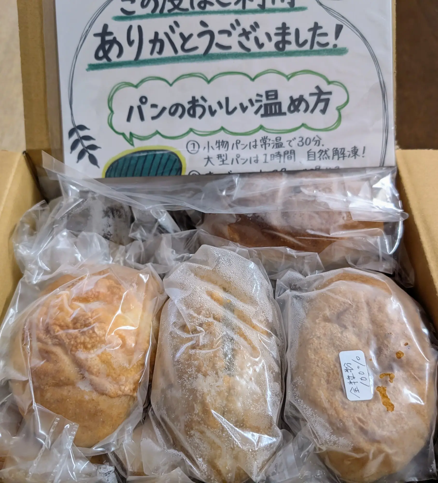 Bio Complet - 自家製粉5日以内に製パン、オーガニック全粒粉人気