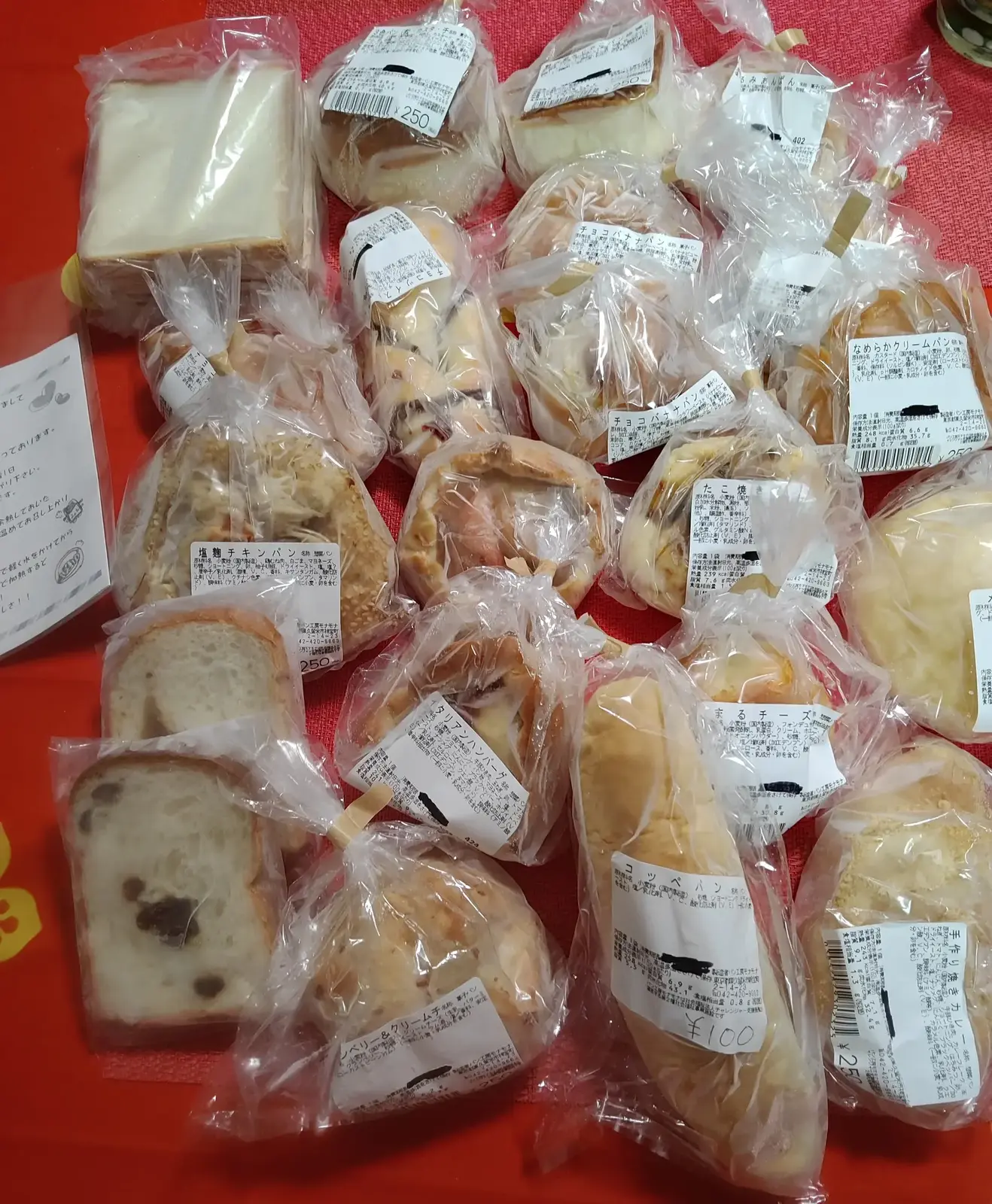 パン工房モナモナ - モナモナのこだわりパン「おまかせお楽しみセット 