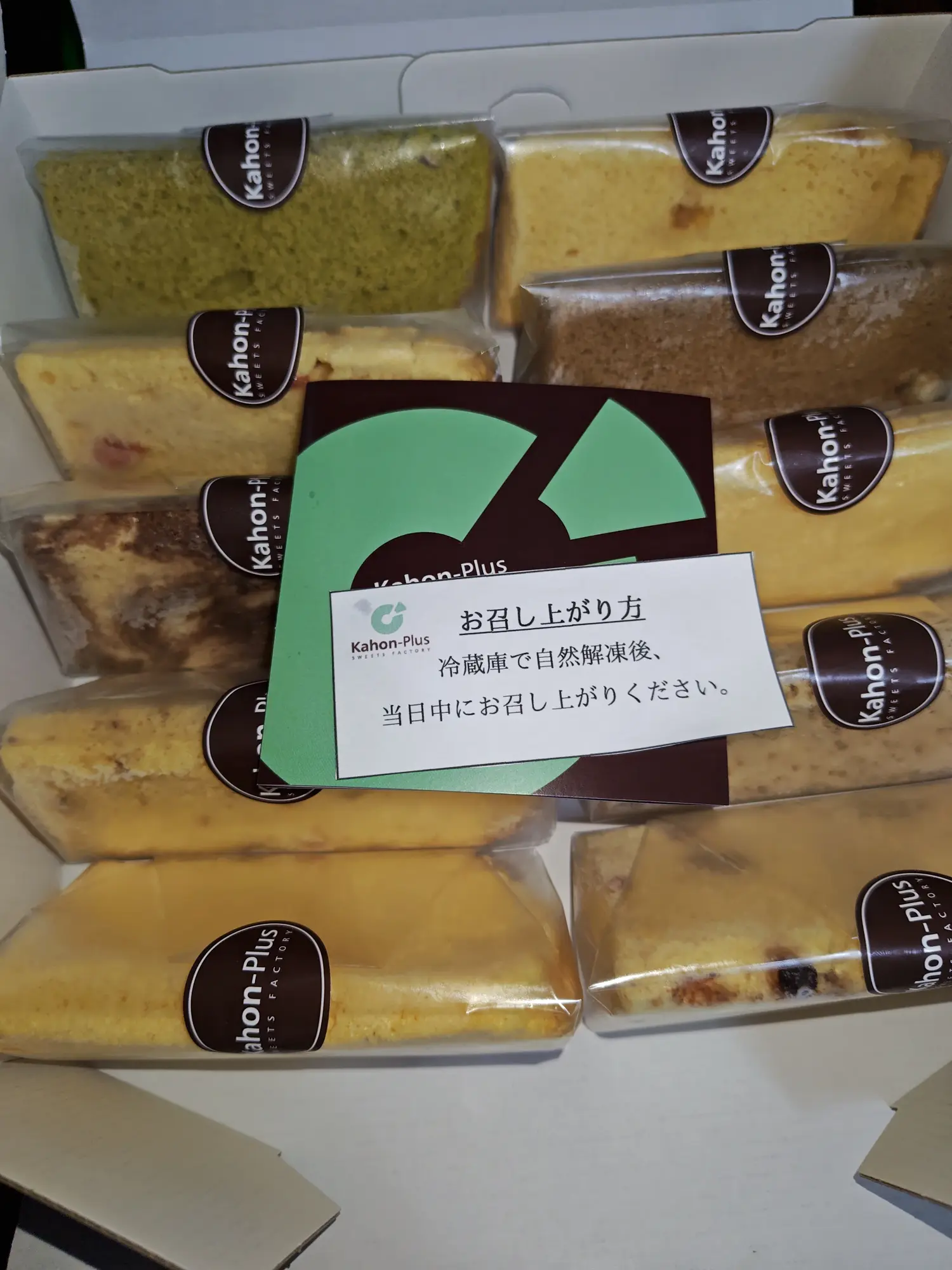 Kahon-Plus 東雲本店 - ふわもちシフォン アラカルト10個セット（10