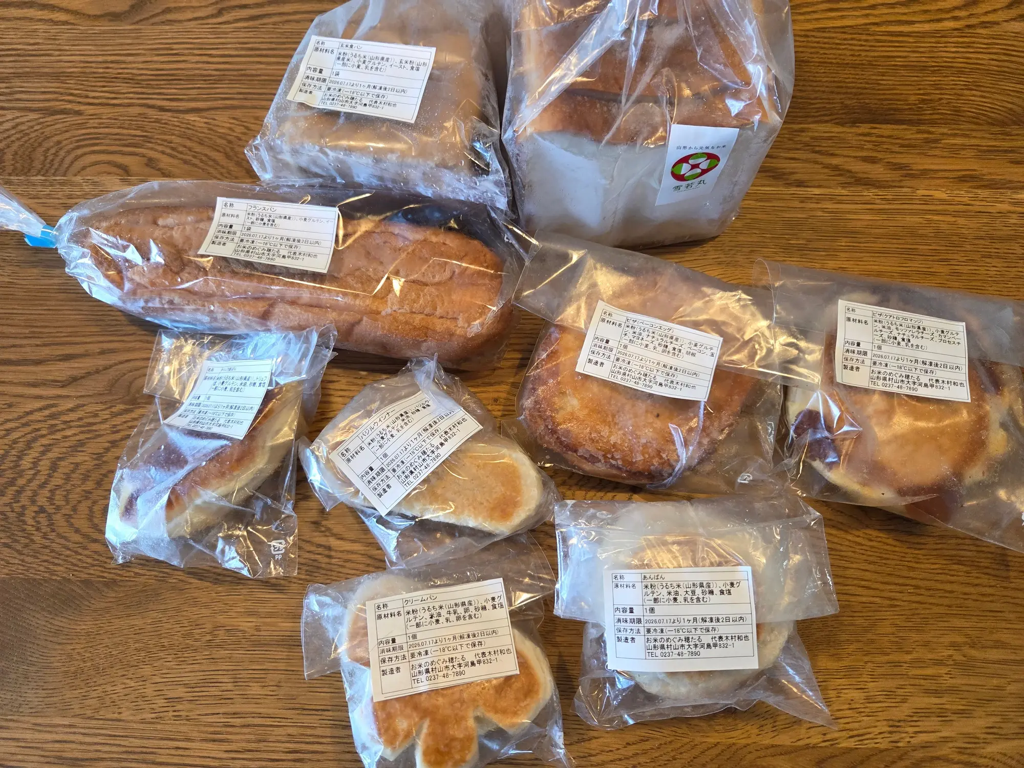 お米のめぐみ 穂たる - もちっと山形県産米粉パンセット | 冷凍パンの