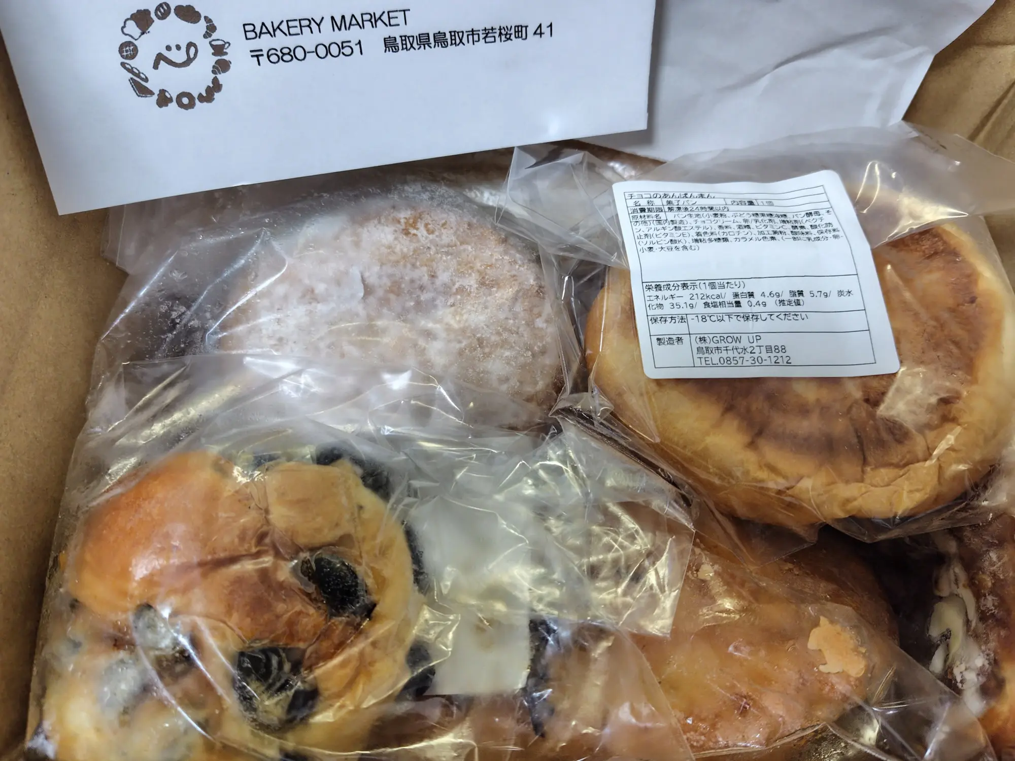 ハン まとめ売り 神戸屋が厳選した全国のパンに出会えるサブスク【毎月