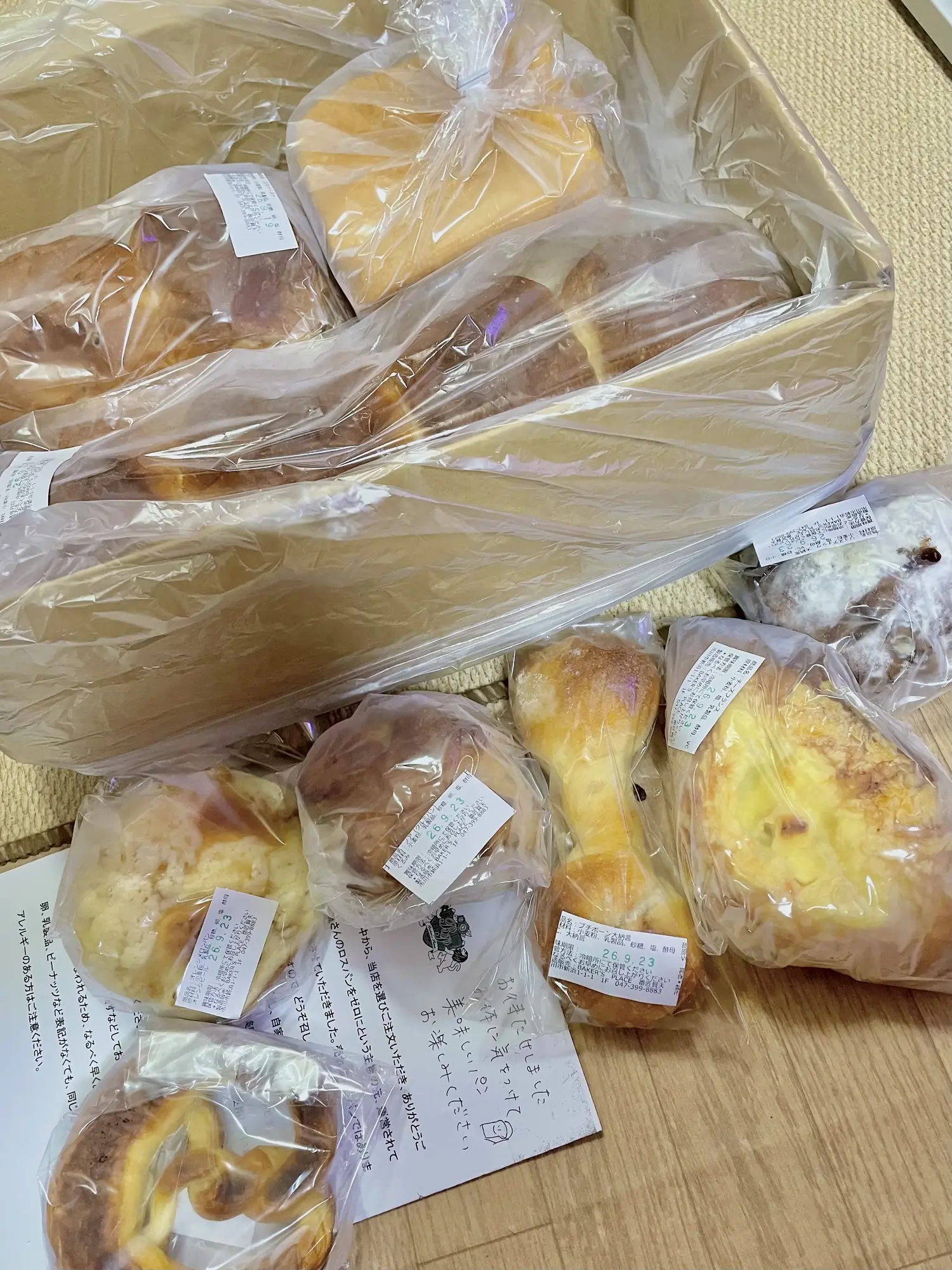 BAKER'S PLACE - 【関東限定・送料込・冷蔵便・発送日の翌日にお届け