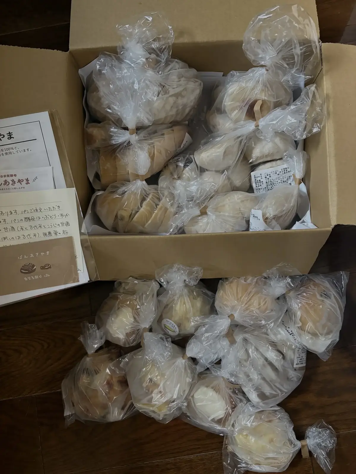 ぱんあきやま - 埼玉県産小麦100%の自家製酵母パン（季節の酵母パン