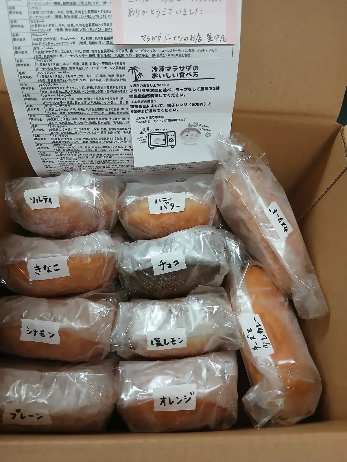 マラサダドーナツのお店 - ハワイのマラサダ10個セット(種類はおまかせ