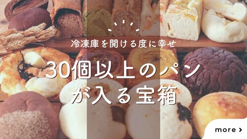 30個以上の宝箱