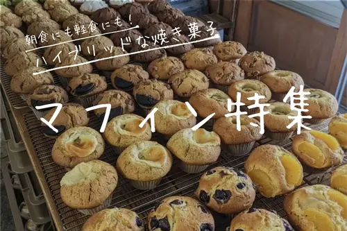 Patisserie Coa - patisserieの作るおすすめパンセット | 冷凍パンのお