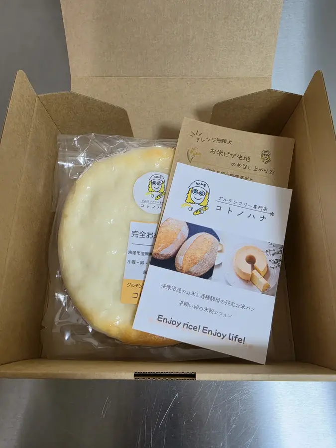 コトノハナのこだわり