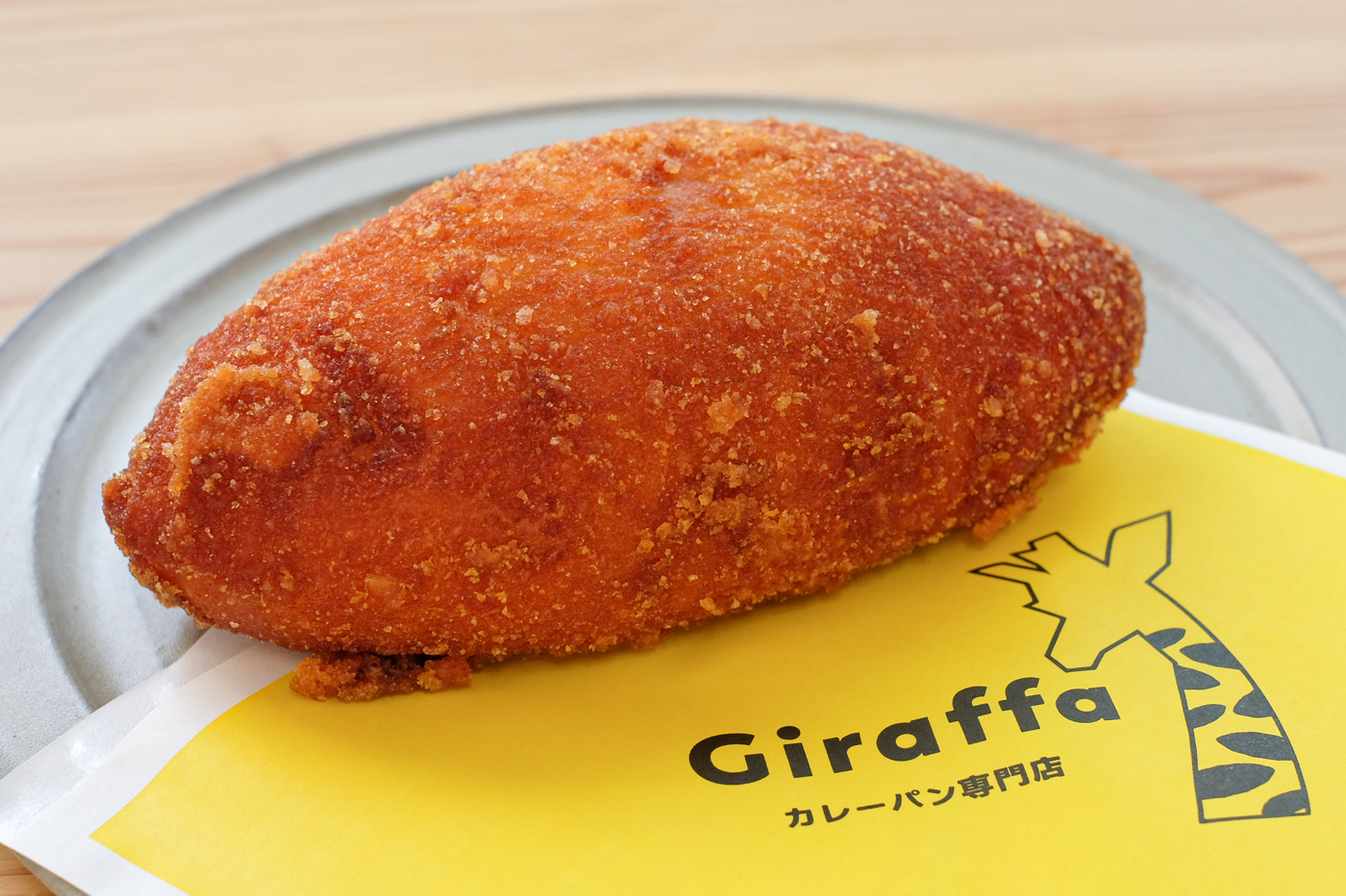 Giraffa - 鎌倉カレーパン専門店Giraffaのカレーパン8個セット | パン