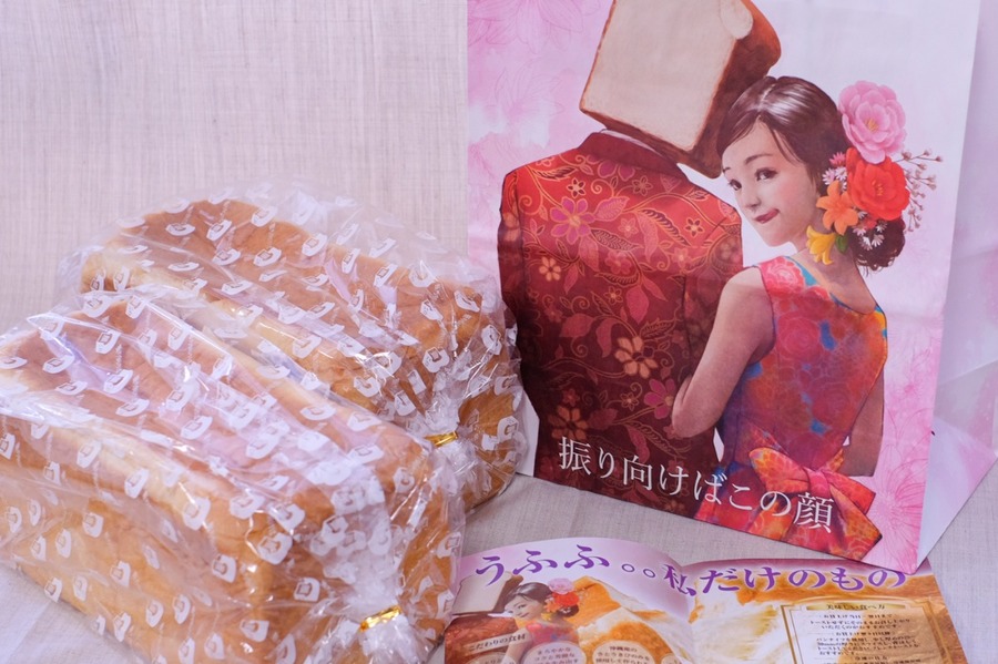 振り向けばこの顔 プレーン食パン 笑顔の君へ2本セット 一部送料込み パンのお取り寄せ 通販サイト Rebake リベイク