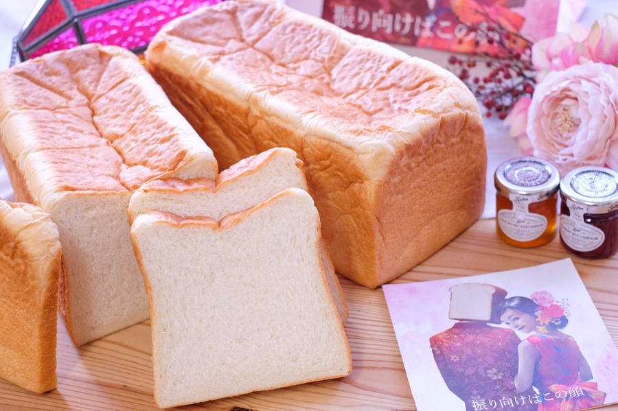 振り向けばこの顔 プレーン食パン 笑顔の君へ2本セット 一部送料込み パンのお取り寄せ 通販サイト Rebake リベイク