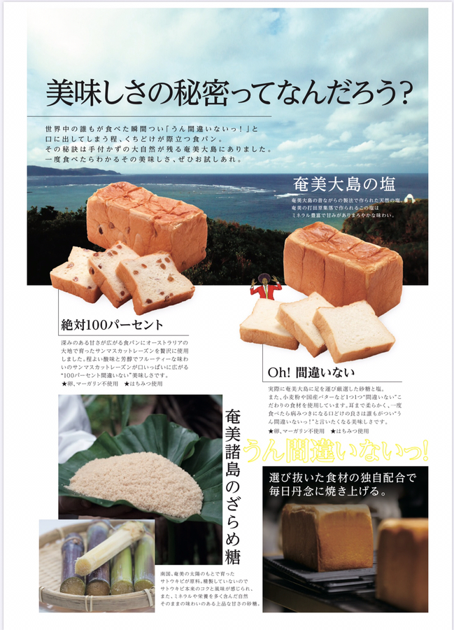 うん間違いないっ! - 新商品!!「期間限定とOh!間違いないっ2本セット」 | パンのお取り寄せ・通販サイト「rebake(リベイク)」 うん間違いないっ! - 新商品!!「期間限定とOh!間違いないっ2本セット」 | パンのお取り寄せ・通販サイト「rebake(リベイク)」