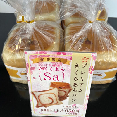 高級食パン 星乃華 - プレミアムシリーズが入る！食パンお楽しみ