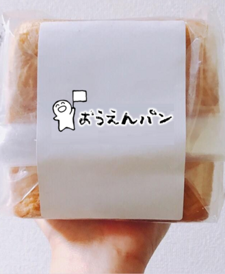 Health Bread　Jujubeのパンセット