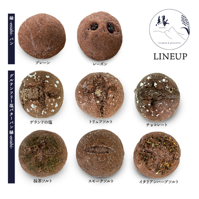 縁-enishi-のパンセット