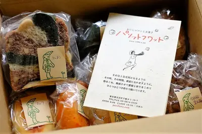 パリットフワットおまかせロスパンセット