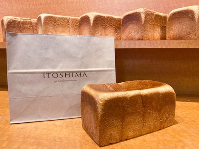プレミアム食パン ITOSHIMA