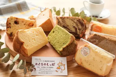 おさるのしっぽのパンセット