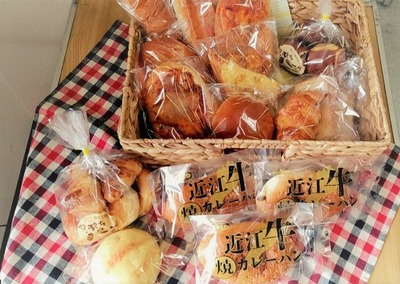 近江牛カレーパン３個入り★たっぷり満足セット