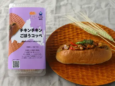 ひらかわやまのわキッチン（旧店名：特産cafeやまのわ）のパンセット