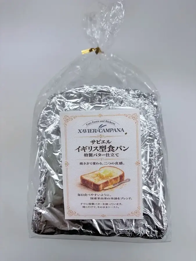 【希望日に届く!】2つの食感 特製バター風味食パン4斤セットの画像6