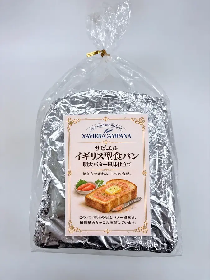 【希望日に届く!】2つの食感 明太バター風味食パン 4袋セットの画像2